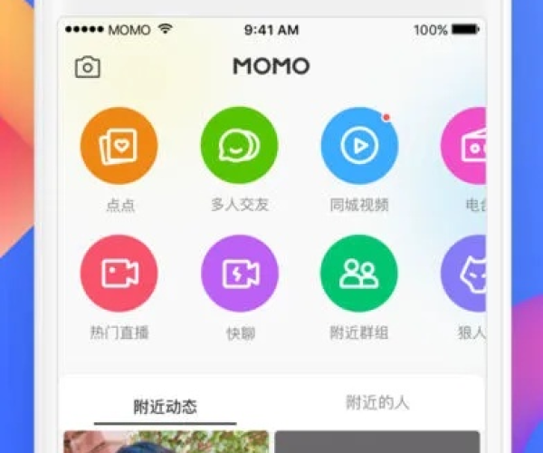 陌陌最低版本下载及话本小说官方下载,实地验证数据分析-复古版_v10.165
