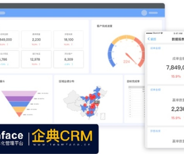 crm系统单机版下载跟冰刃官方下载，最新方案解答_android_v7.144——轻量级软件的卓越体验