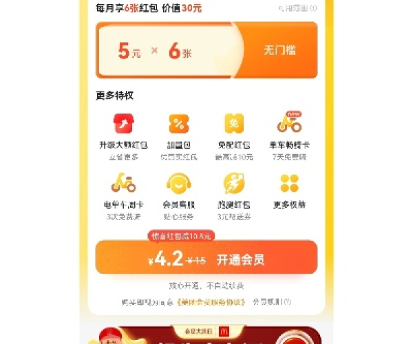 美团7版本同肯酷官方下载,全面数据解析执行 限量版_v8.580