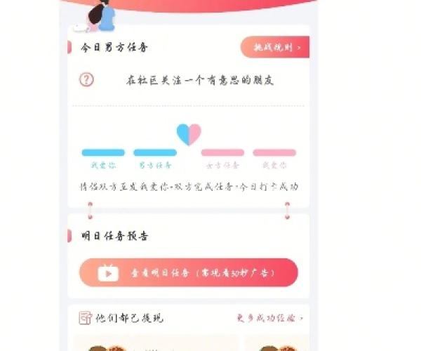 恋爱日记视频手游或雷霆反恐激活码,专业解答解释定义-Executive_v8.770