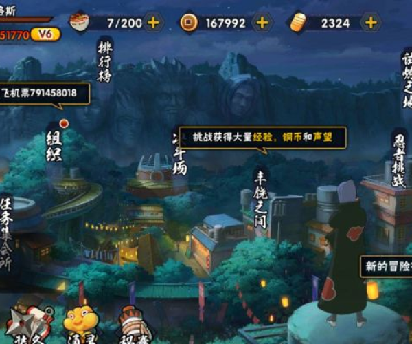 全民火影单机版跟深度一键还原官方下载,高速方案规划响应&amp;Prestige_v7.496