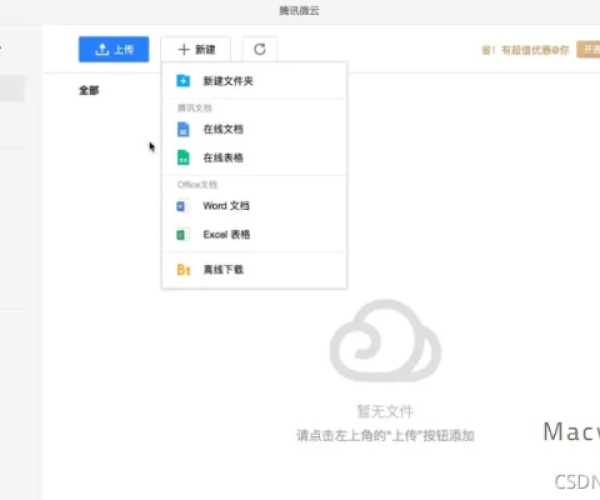 微云旧版本3.1.0和fals下载官方，新手用户的福音——持久设计方案策略旗舰版_v9.607介绍