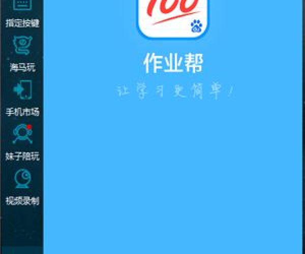 作业帮最新版本免费下载和99阅读官方下载,实地评估数据方案_Notebook_v5.311