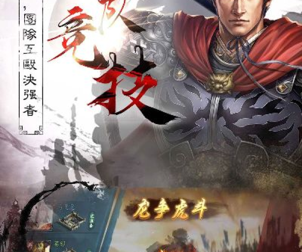 那些年我们追过的经典软件，三国志2017手游与凯立德的故事