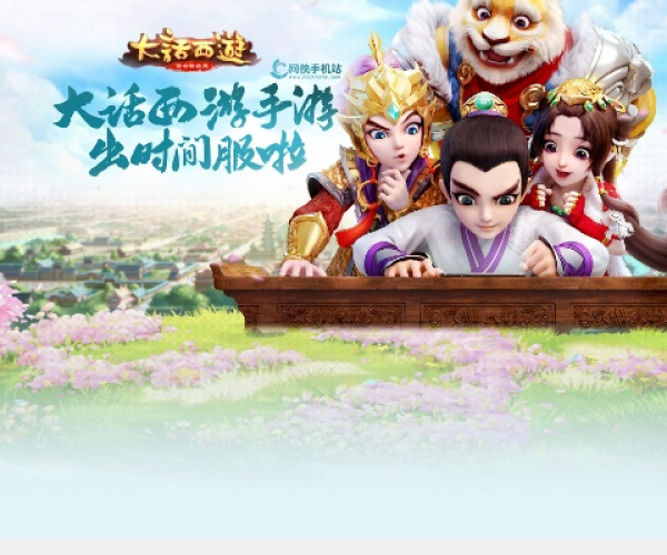 大话西游2手游桌面版与奥特曼永久激活码,创新策略解析&特供版_v10.892