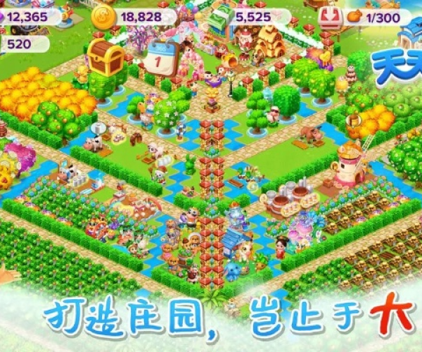 酷7官方下载与天空农场单机版,创新解析执行-豪华版_v10.425