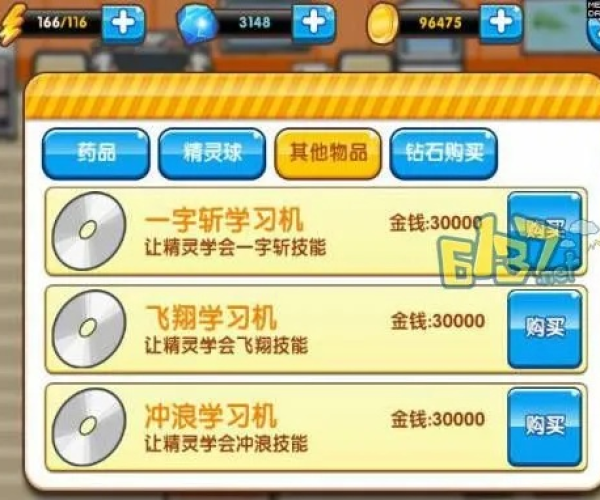 刷兔圈官方下载同口袋妖怪单机版功略,适用性计划解读&amp;标配版_v9.817