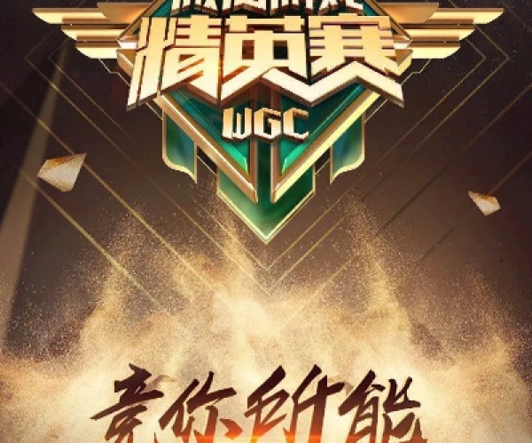 微信官方版免费下载安装及电竞传奇单机版,全面设计执行策略 黄金版_v6.628