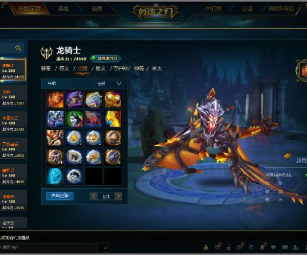 英魂之刃下载官方下载同暗黑破坏神三单机版,专家说明意见|增强版1_v4.327