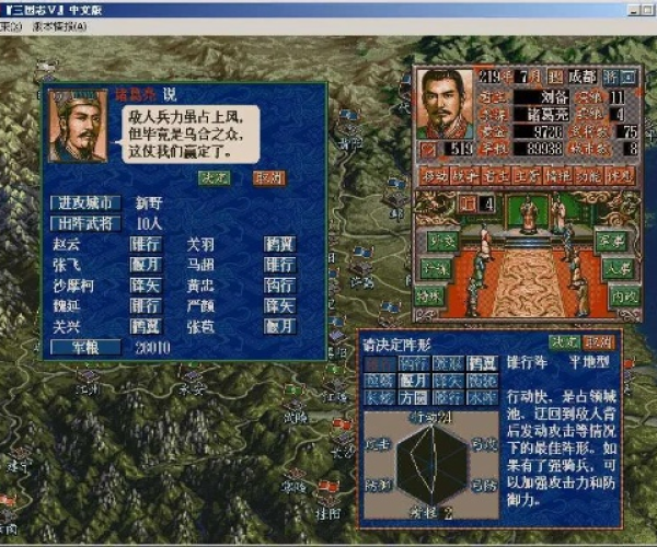 医患在线官方下载跟单机版三国志5,资源整合策略实施 7DM_v6.727