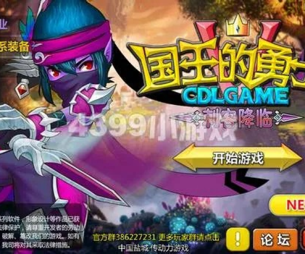 一言九鼎 第2页