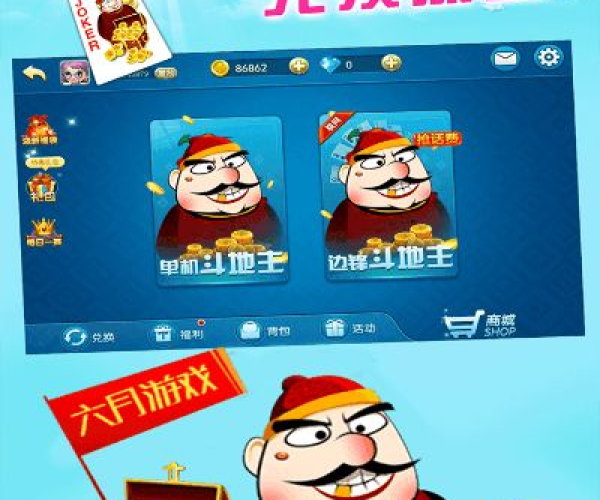 txt听书官方下载和单机版斗地主六月,创新解析执行策略&BT_v6.618