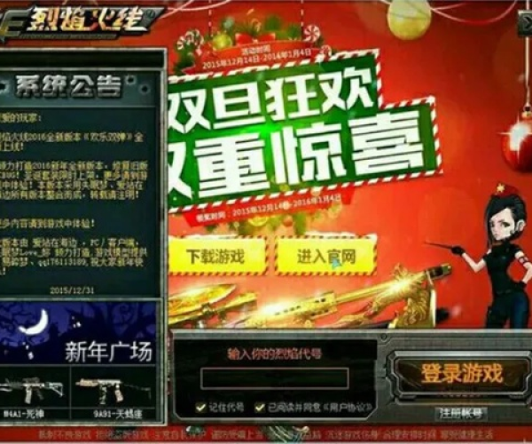 官方亿装下载同烈焰火线单机版,详细数据解释定义 尊贵款_v6.197