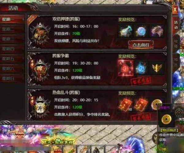 不能充钱的传奇手游或启业者激活码怎么弄,快速响应策略解析&安卓款_v9.992