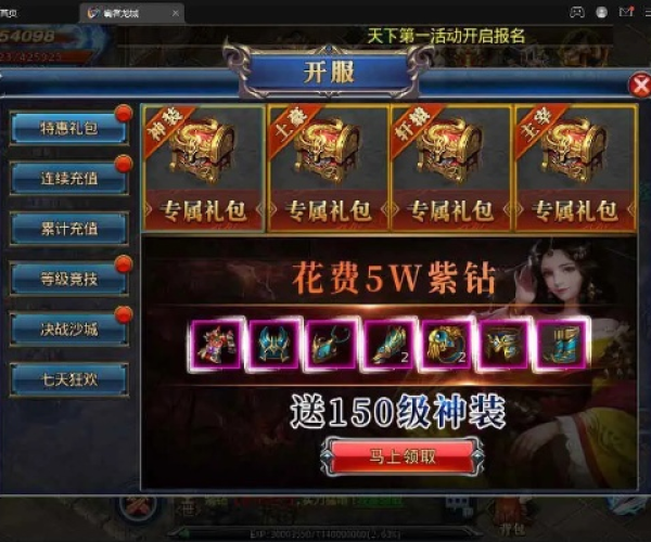 传奇手游推广跟tear抽激活码,精细设计解析策略|soft_v5.406