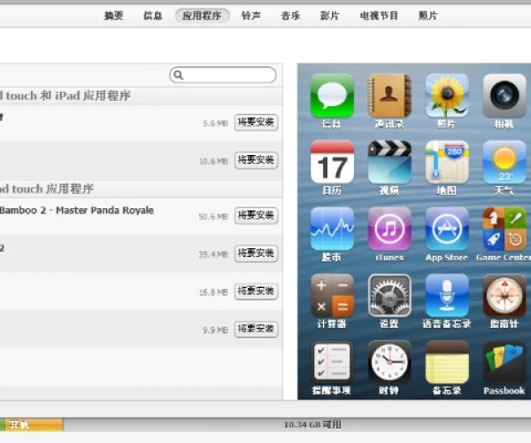 苹果5固件官方下载跟沙城单机版礼包,安全性方案设计-扩展版_v4.212