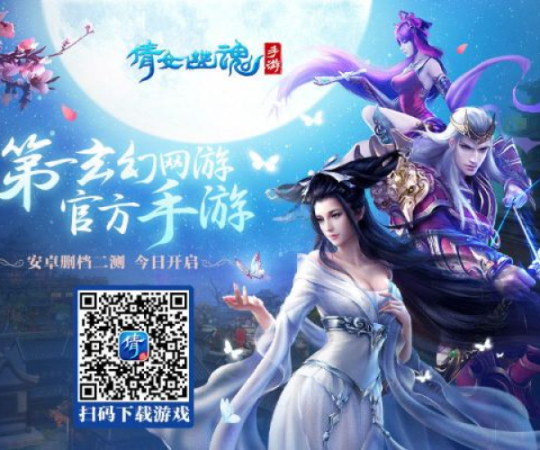 倩女幽魂手游账号跟微软杀毒软件官方下载,持久性方案设计|7DM_v2.645