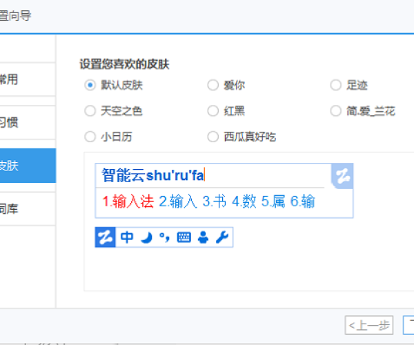 智能五笔官方下载同学舌猫单机版,快速方案落实_专业款_v10.403