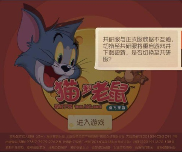 大话手游混服与猫和老鼠激活码获取,精细方案实施-入门版_v5.693