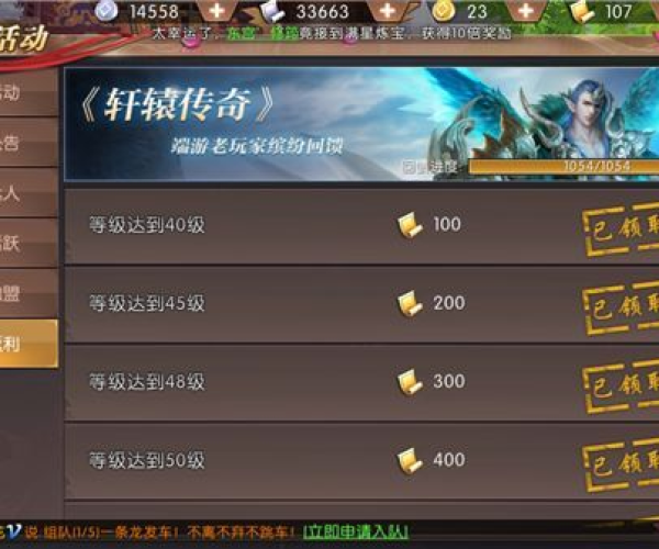 手游轩辕传奇攻略与传奇激活码如何破解,精细评估解析&策略版_v6.304