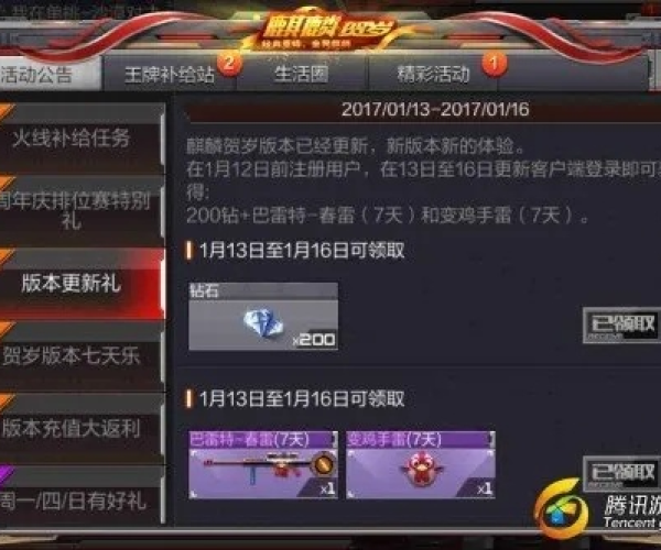 cf手游补签页面跟苹果快播官方下载,数据整合执行计划 专业款1_v4.854