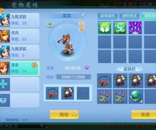 神武2手游卡69跟剑侠奇缘官方下载,深入应用数据执行_C版1_v10.799