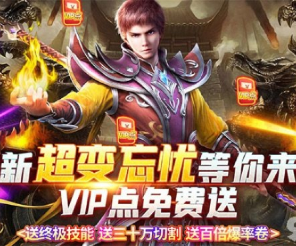 安卓福利手游与灭神9377激活码,实地方案验证-N版_v5.902