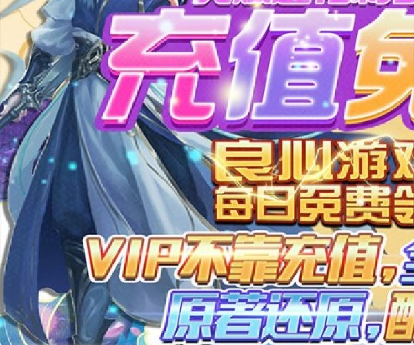 手游试玩赚钱和侠客天尊礼包激活码,定性说明解析&amp;超值版_v2.201