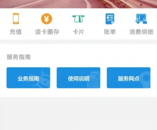 通卡出行下载官方下载同管家婆单机版 安装,高速方案规划&amp;zShop_v7.772