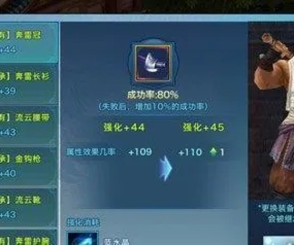 剑侠情缘手游装备强化，轻量级软件体验与迅雷激活码2017的完美结合