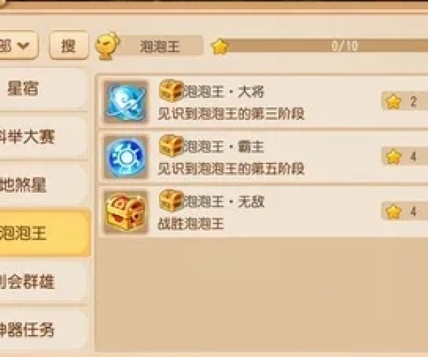 梦幻手游泡泡王攻略及激活码部落苹果版,创新性执行策略规划-GT_v2.287