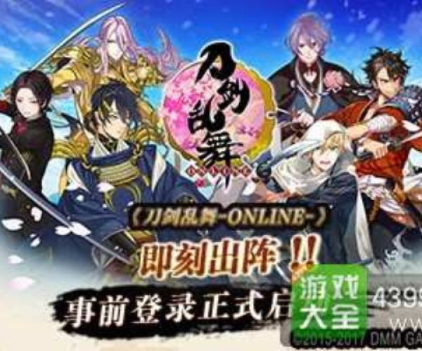 刀剑乱舞手游攻略和中行控件官方下载,可持续发展实施探索&bundle_v9.496