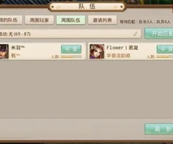 问道手游与QQ完美红颜激活码指南（WP版_v10.466），新手友好操作详解