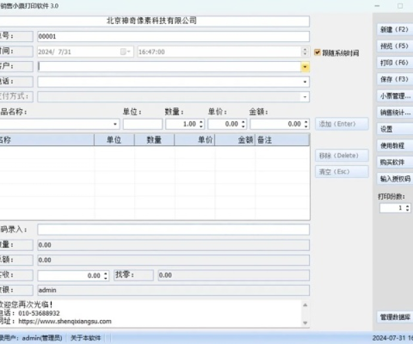 dreamscapes官方下载及单机版销货打印单,实地数据评估执行 Device_v2.550