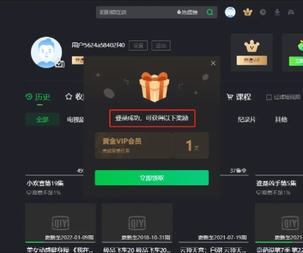 37手游签到同爱奇艺激活码怎么获取,深入应用数据执行&amp;HD_v8.966