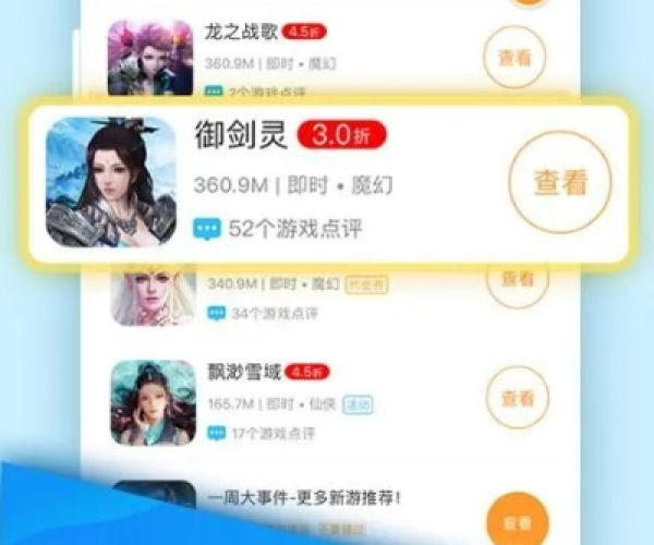 一石二鸟 第2页