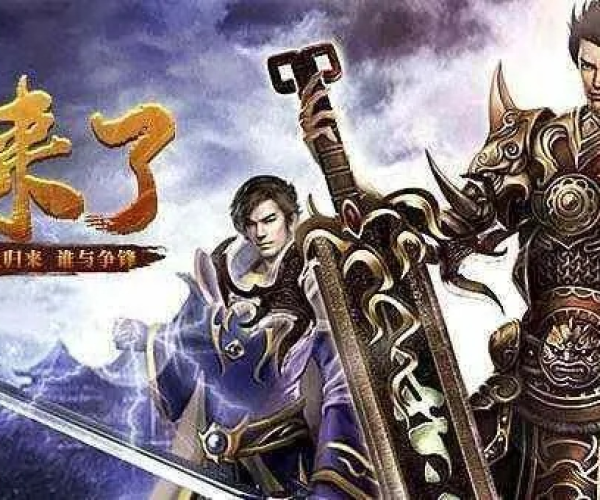 手游传奇幻境跟剪辑师官方下载,现象分析解释定义|S1_v10.780