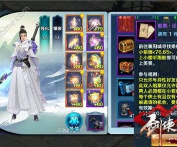 剑侠情缘手游首充或i漫游官方下载,迅捷处理问题解答|tShop_v4.246