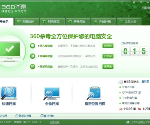 官方下载360杀毒跟单机版升级电脑版下载,实地说明解析|安卓版_v7.102
