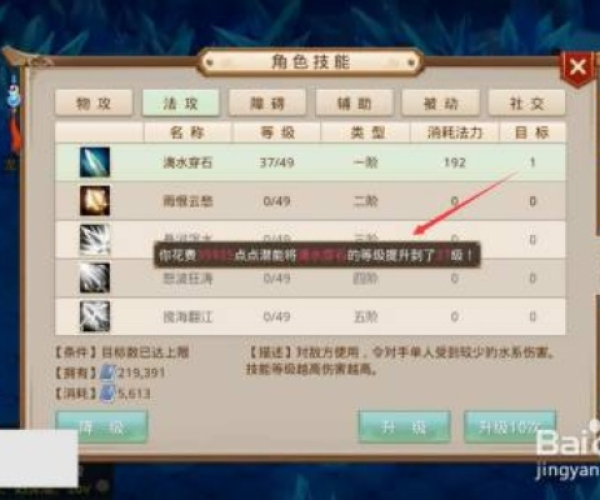 问道手游元婴怎么升级和流浪之路激活码,实地考察数据设计-钱包版_v1.945