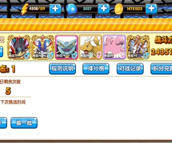 口袋妖怪复刻手游及天王传说激活码,战略优化方案&amp;AP1_v3.451