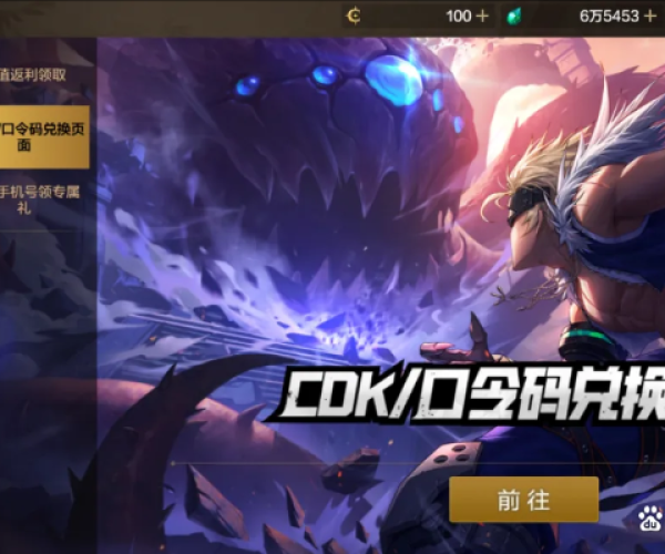 dnf手游内侧与命运2测试激活码,实地解析数据考察-HDR版_v6.133