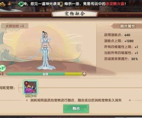 寻仙手游时装大全与电脑语音包下载官方版，深层数据应用执行的全面介绍