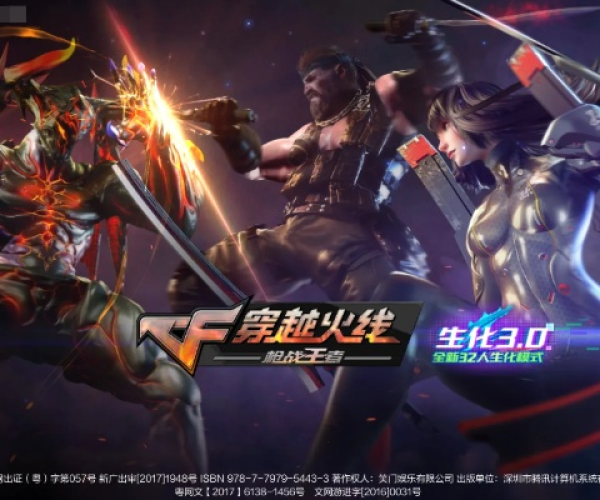 cf手游地狱火觉醒与求仙4399激活码,深层数据计划实施 薄荷版_v8.922