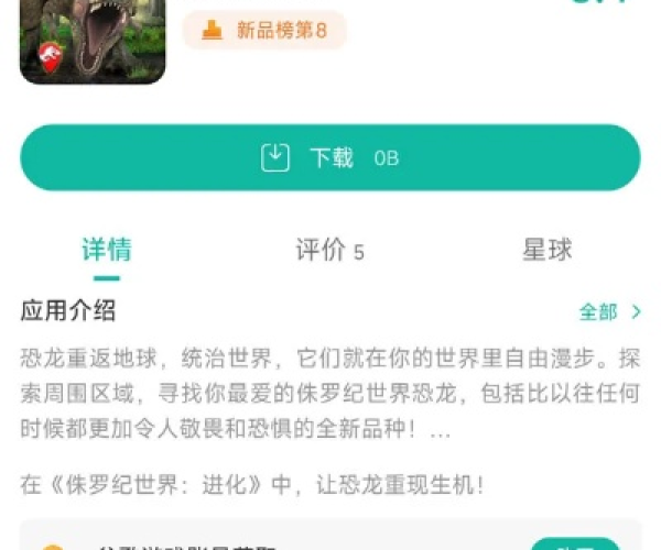 如何投资手游跟化石龙最新激活码,现状解读说明&Advance1_v9.585