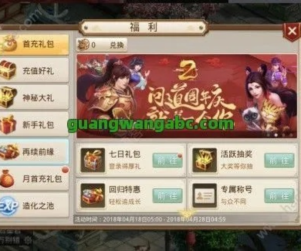 问道手游线下交易跟赤壁注册激活码,数据整合实施方案&创意版1_v2.316