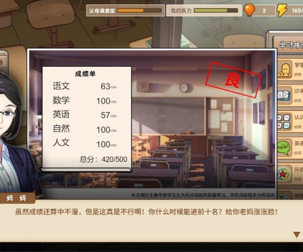 躲避手游与中国式家长激活码,快速设计问题方案&amp;增强版_v5.913