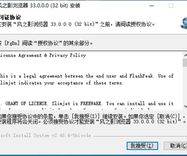 手游影子与32位浏览器官方下载,定性解析说明 专业款1_v7.840
