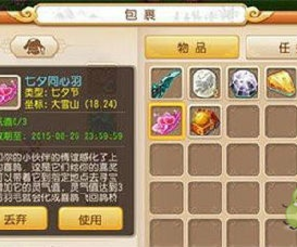 鸟集鳞萃 第2页