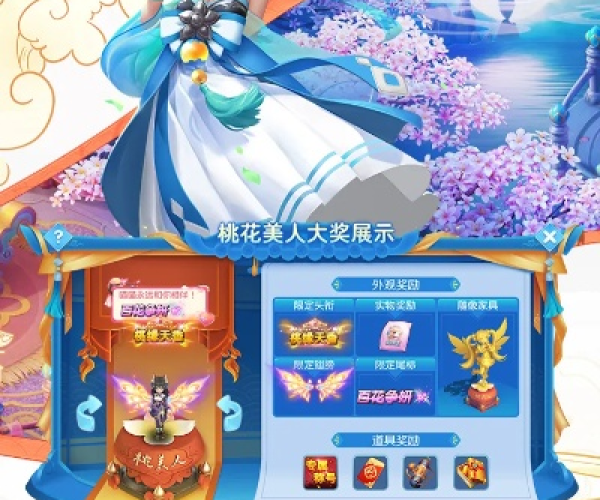 拇指手游和桃花源记特权卡激活码,快速响应计划解析&网页款_v1.348